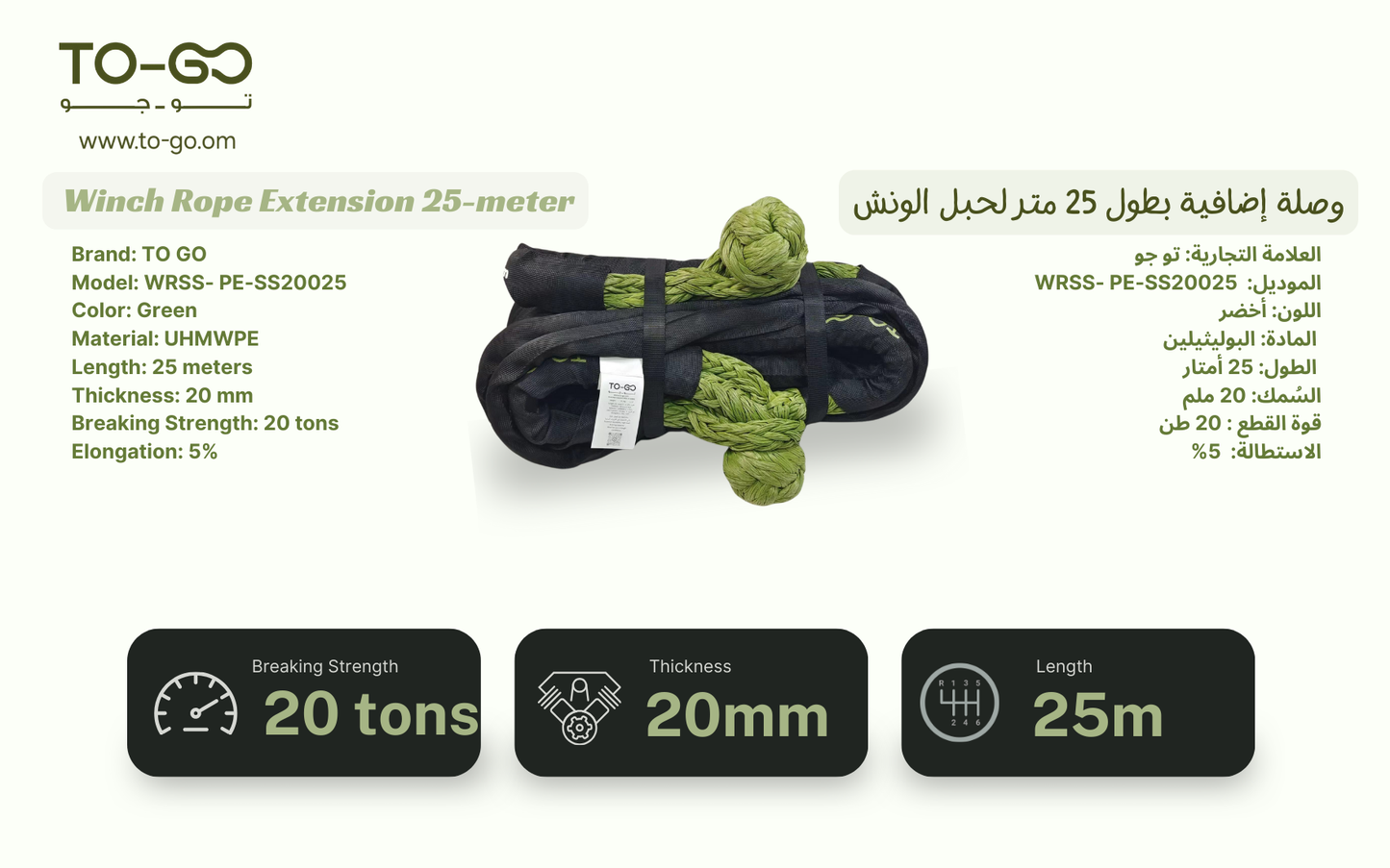 Winch Rope Extensions