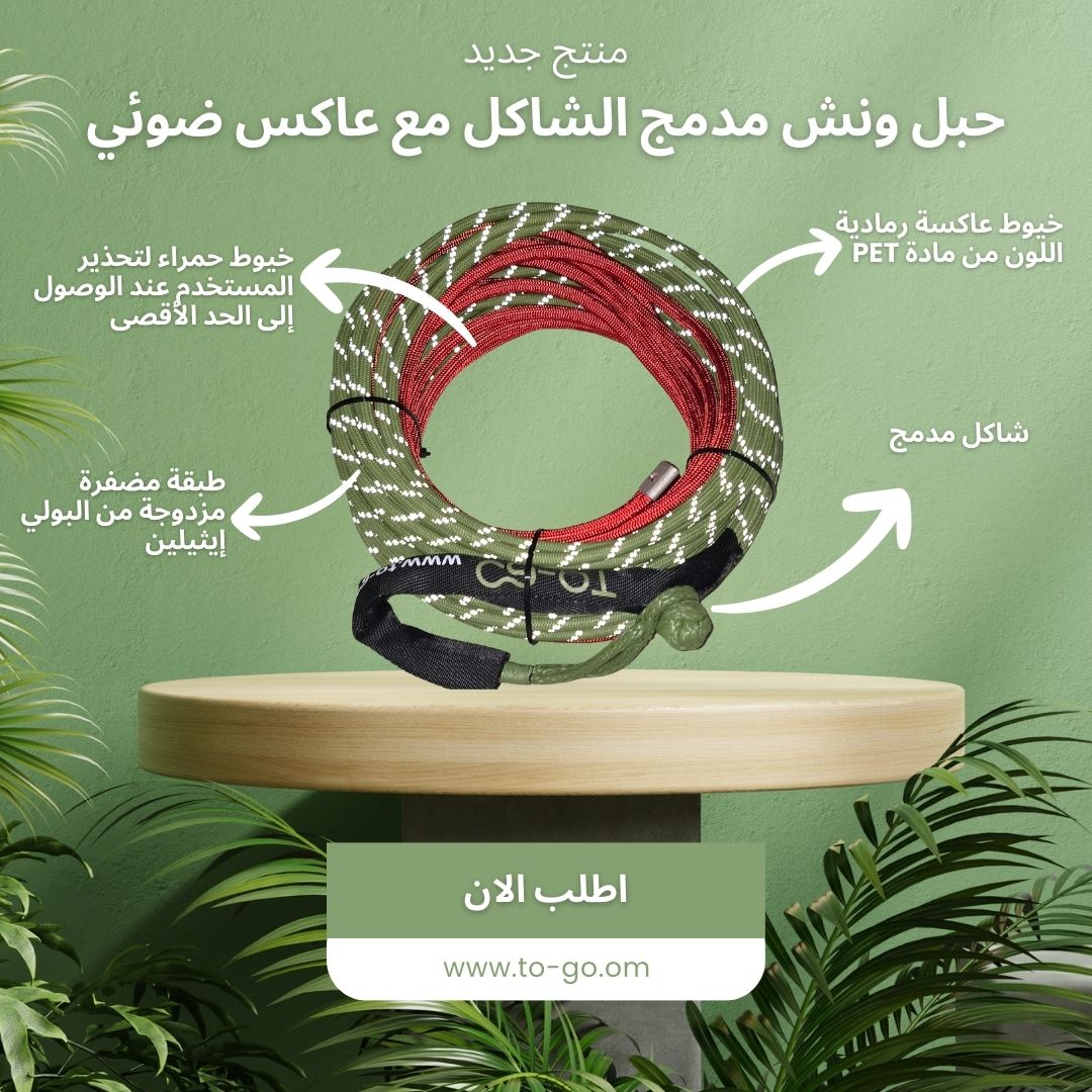 Winch Rope : WRSSR- PE-10027 with Reflective