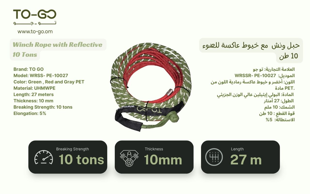 Winch Rope : WRSSR- PE-10027  with Reflective