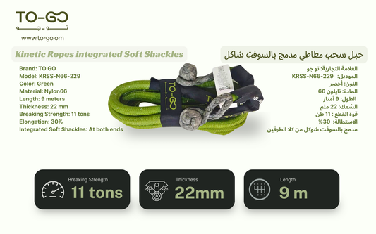 Kinetic Ropes KRSS- N66-229