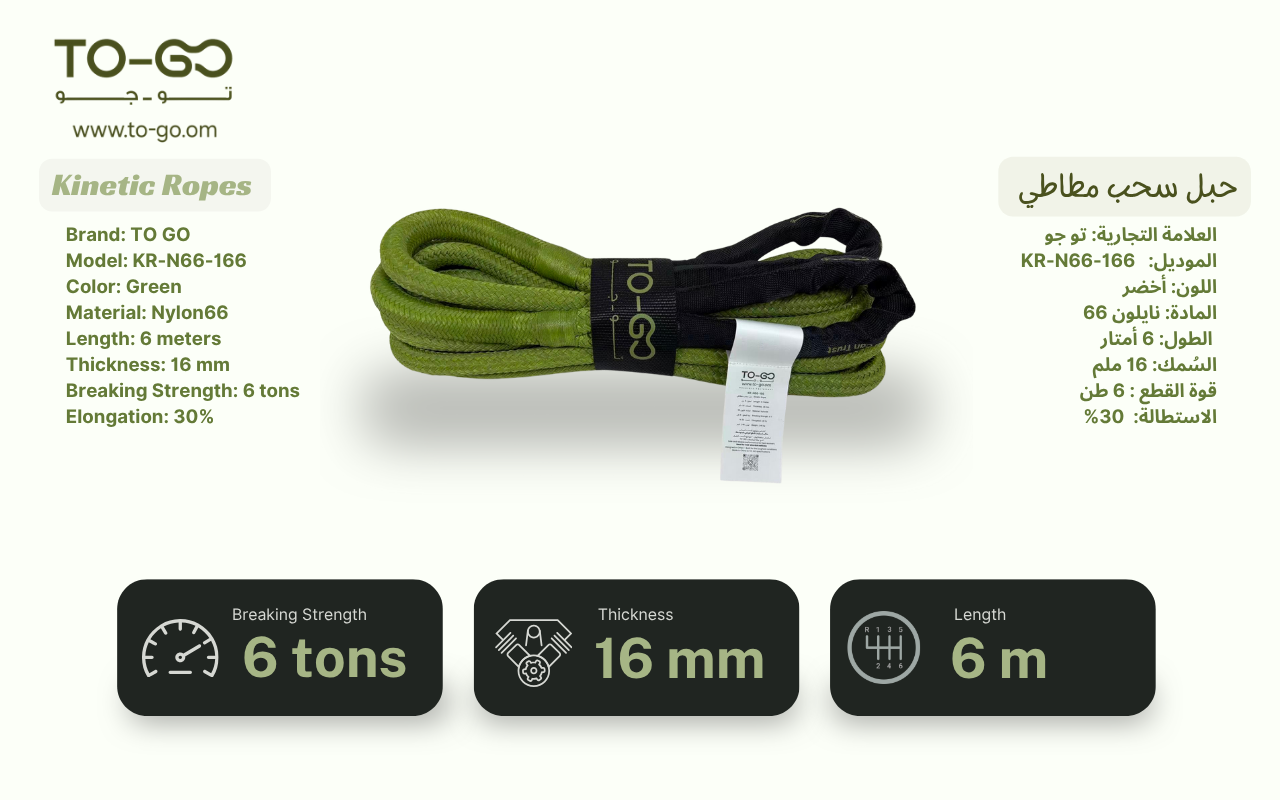 Kinetic Rope – KR-N66-166 (16mm – 6 Tons – 6m)