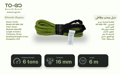 Kinetic Rope – KR-N66-166 (16mm – 6 Tons – 6m)