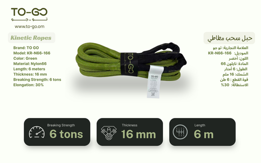Kinetic Rope – KR-N66-166 (16mm – 6 Tons – 6m)