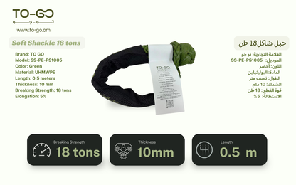 Soft Shackles 18 tons SS-PE-PS1005