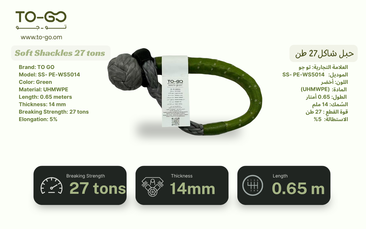 Soft Shackles 27 tons SS-PE-WS5014